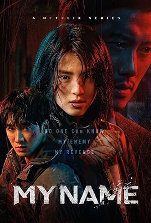 Undercover / My Name S01E01-08 (2021)