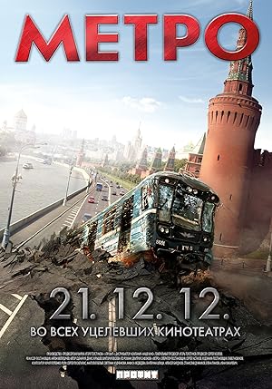 Metro (2013)